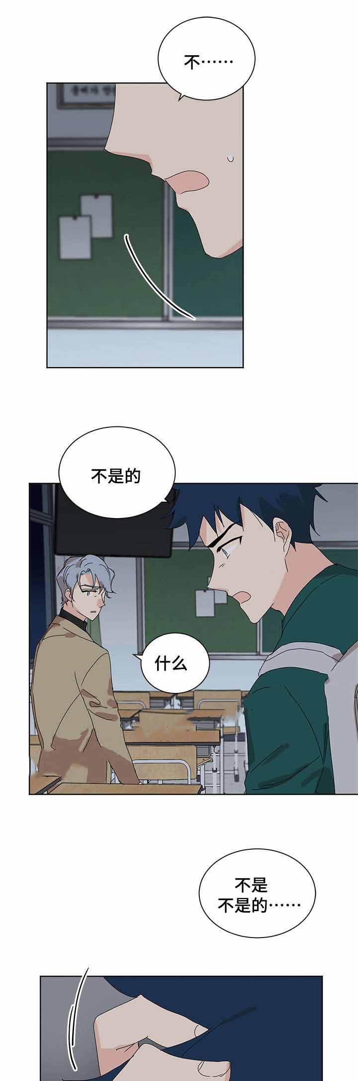 教授你别跑纯爱文漫画,第26话1图