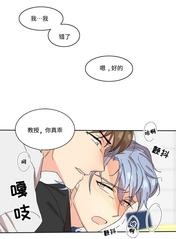 你走开吧漫画,第2话1图