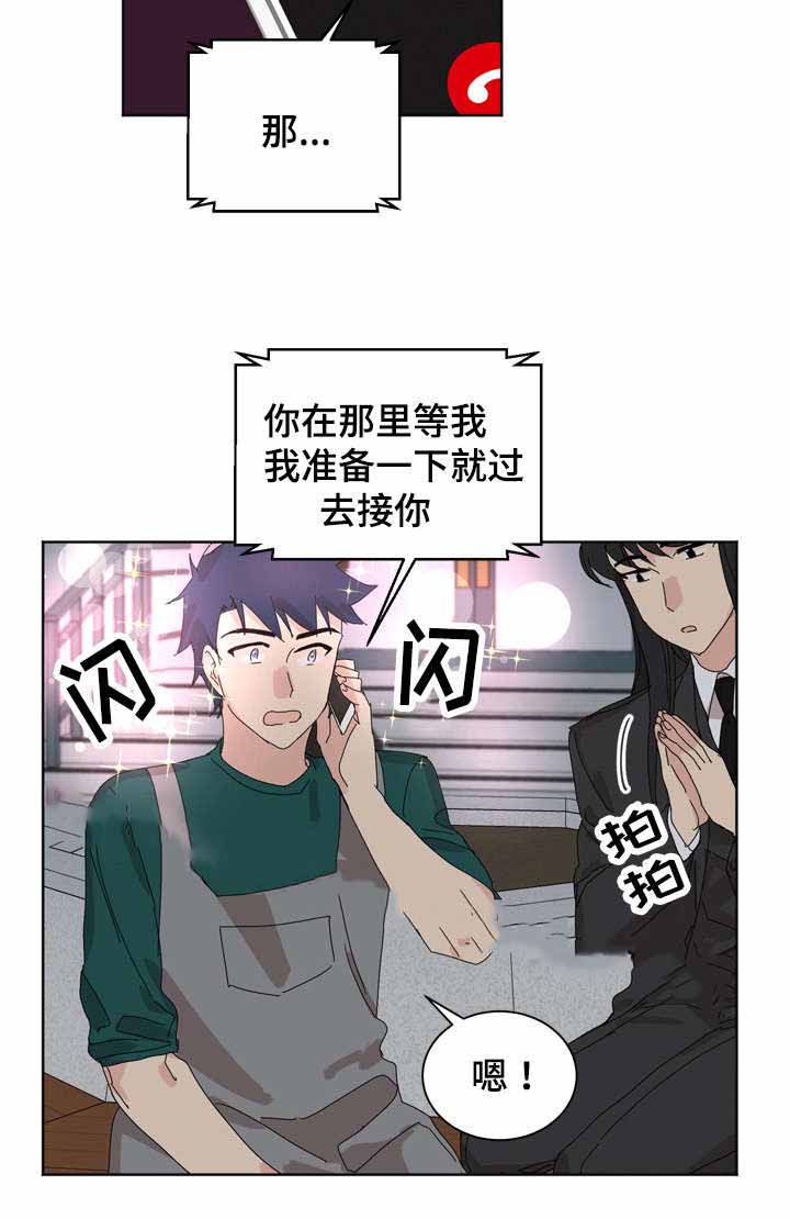 教授你走开漫画免费下拉式漫画,第23话2图