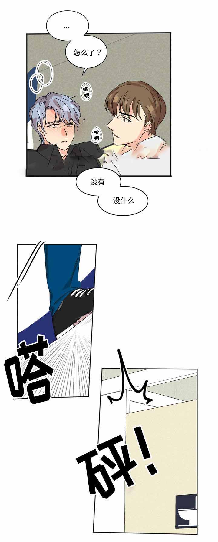 教授你还等什么漫画免费漫画,第3话2图