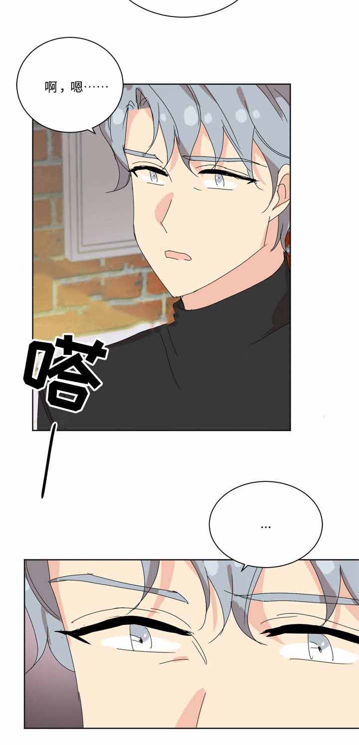 教授你认错o了免费阅读笔趣漫画,第30话1图