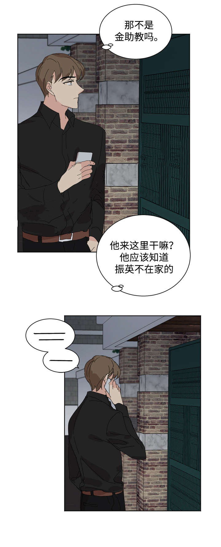 教授你走开漫画,第34话1图