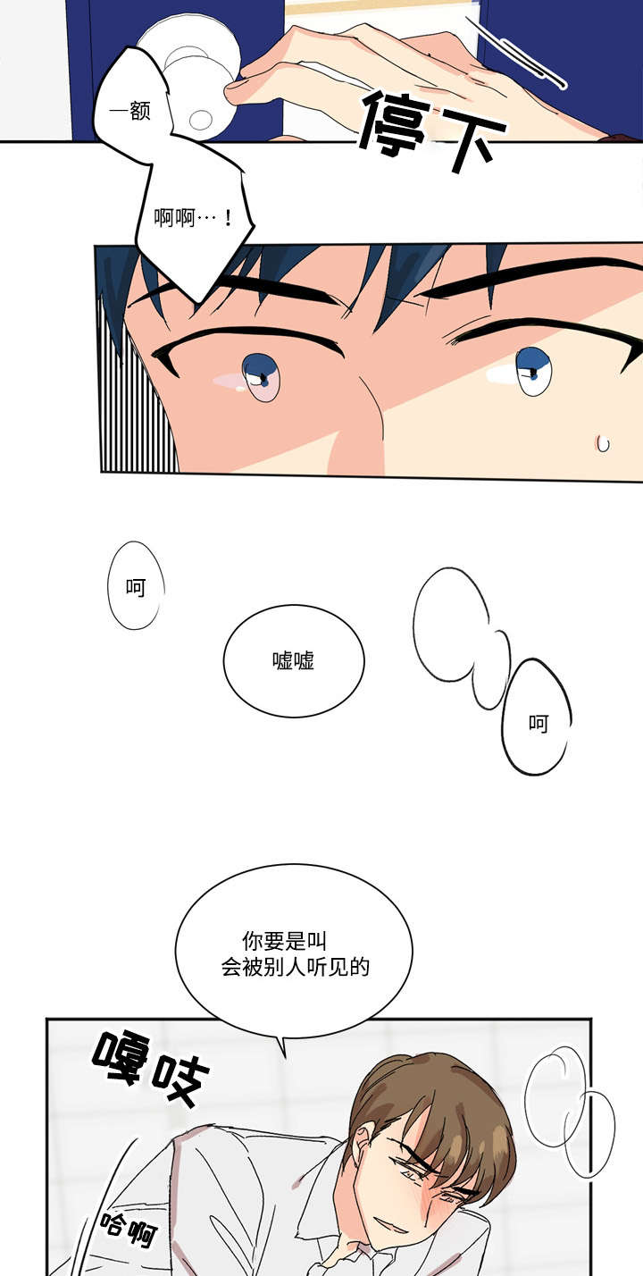 你走开吧漫画,第2话2图