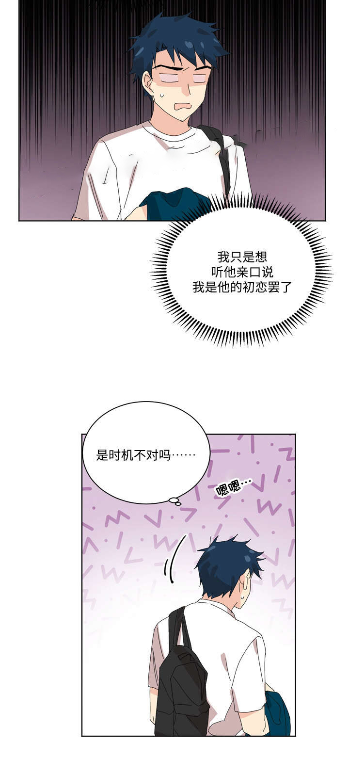 教授你认错o了番外漫画,第16话1图