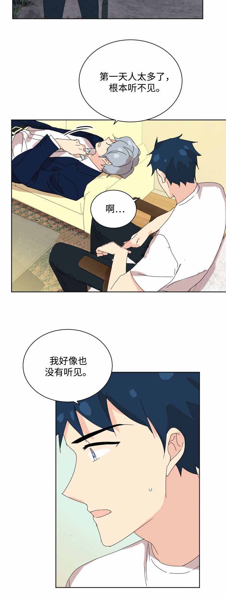 教授你别跑txt下载漫画,第34话1图