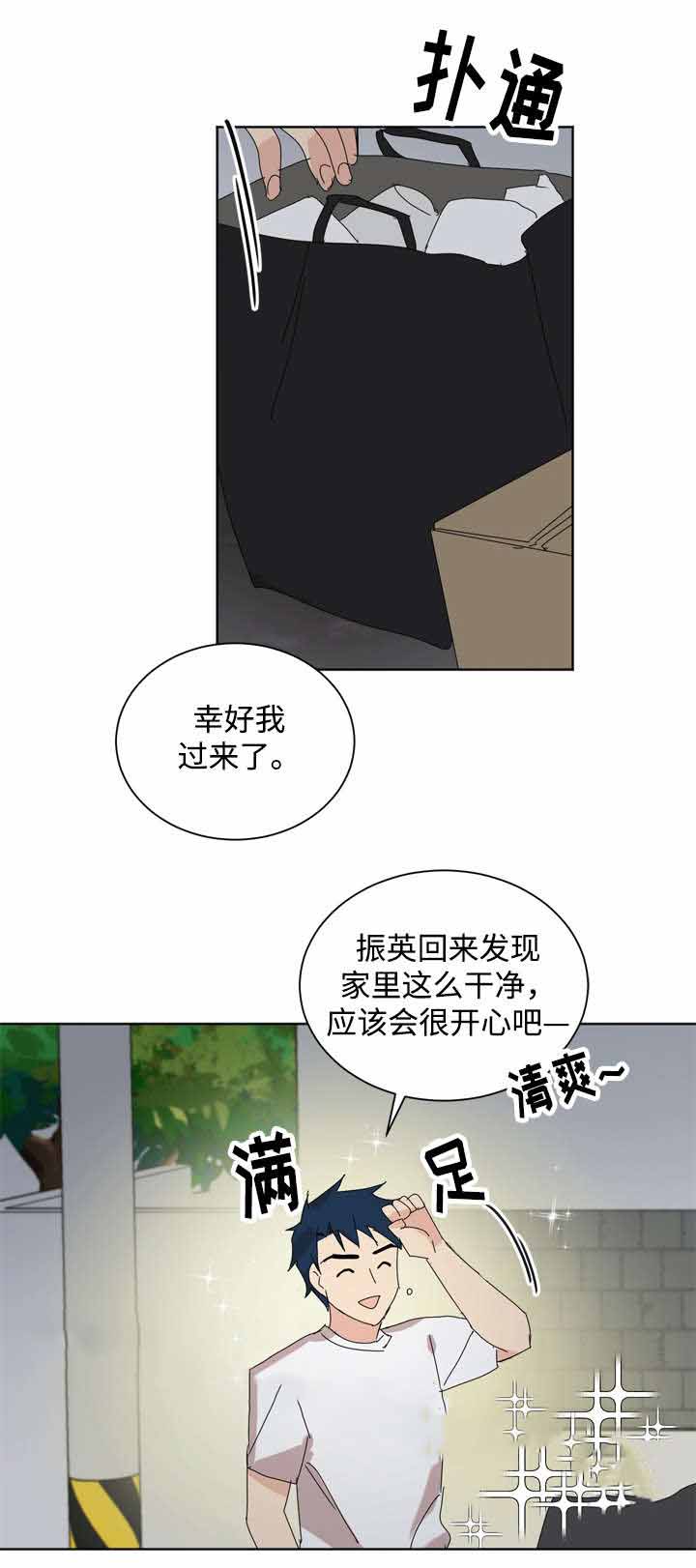 教授漫画,第33话2图