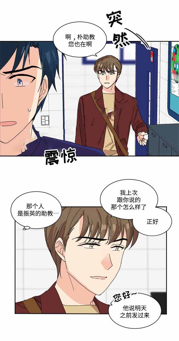 你走开下一句漫画,第4话2图