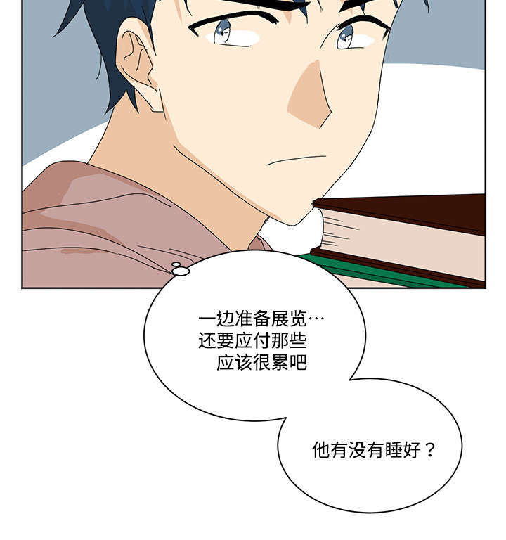 教授你好话本小说漫画,第11话1图