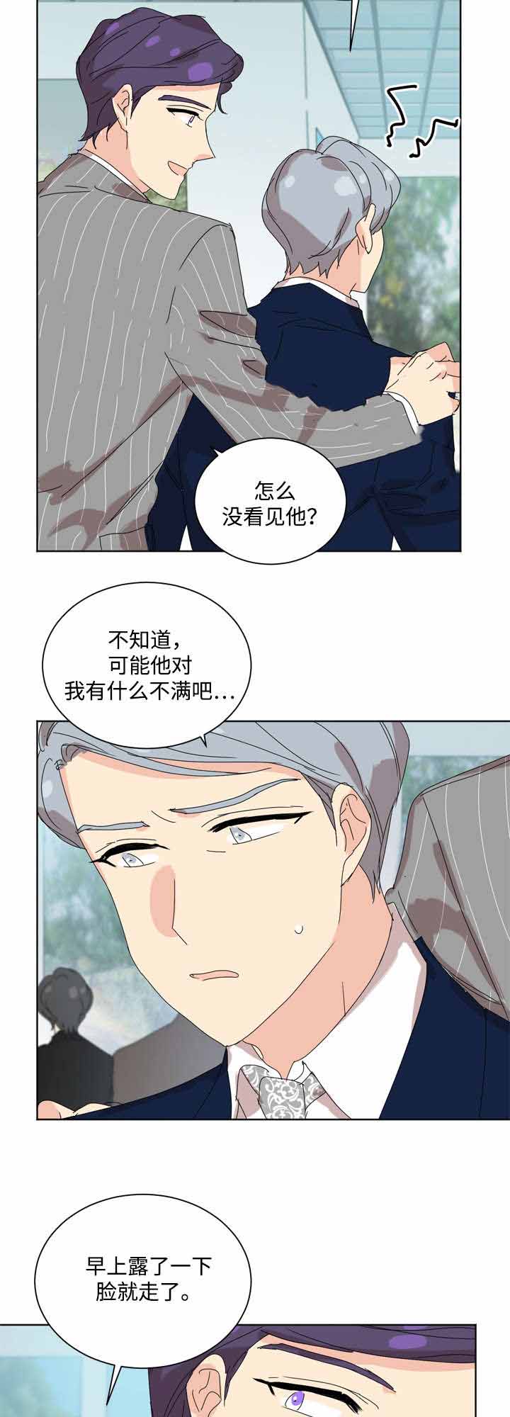 为什么你走开漫画,第33话2图