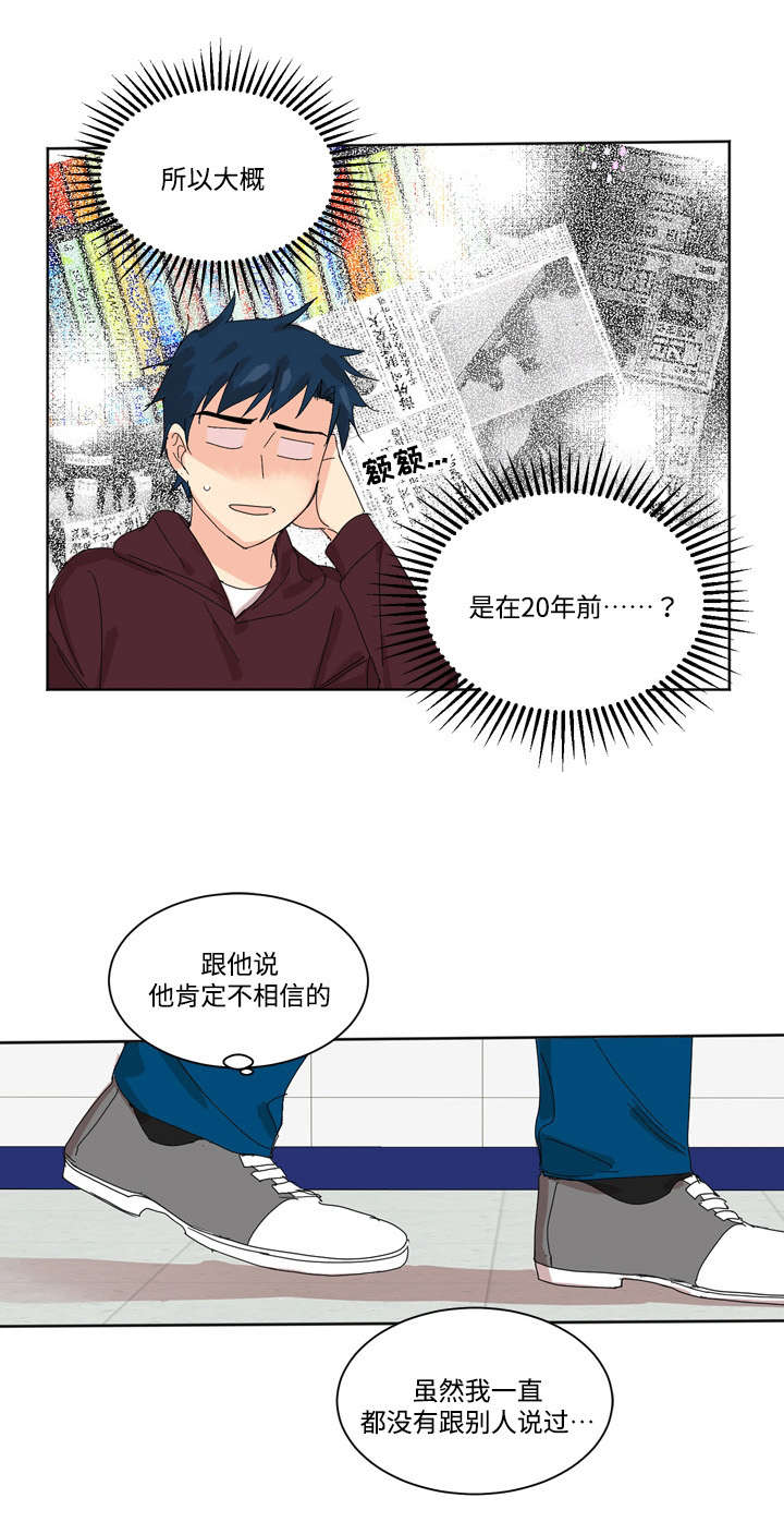 教授你还在等什么韩漫漫画,第1话1图