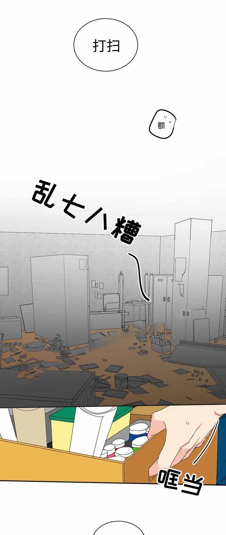 教授你认错o了免费阅读笔趣漫画,第4话2图