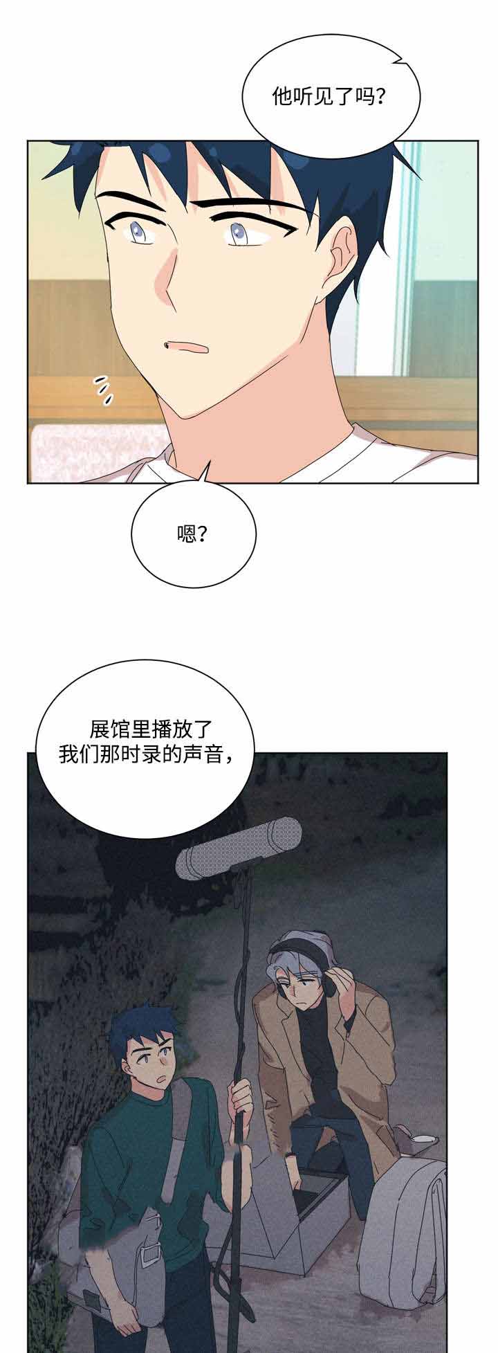 教授你别跑txt下载漫画,第34话2图