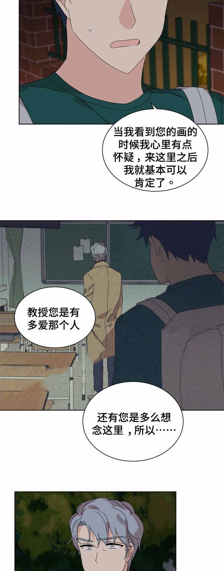 教授你认错o了免费阅读笔趣漫画,第26话2图