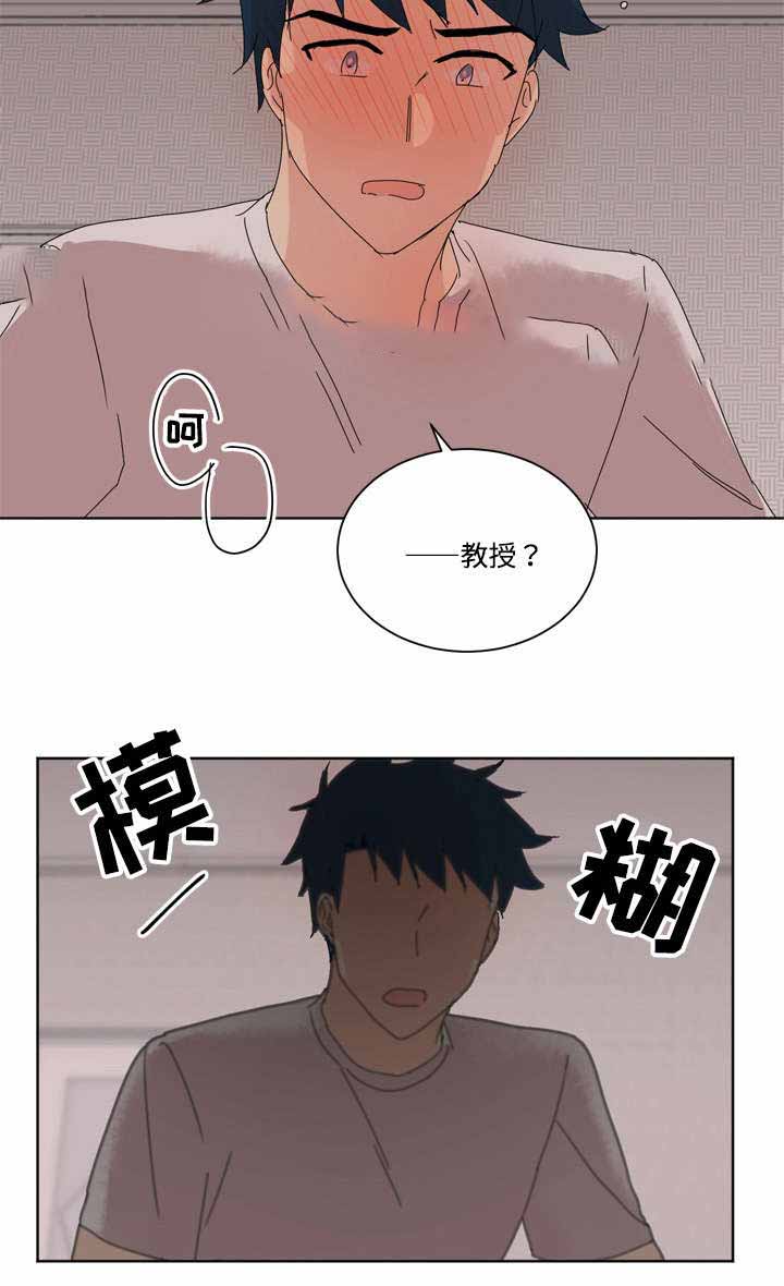 教授你认错漫画,第16话2图