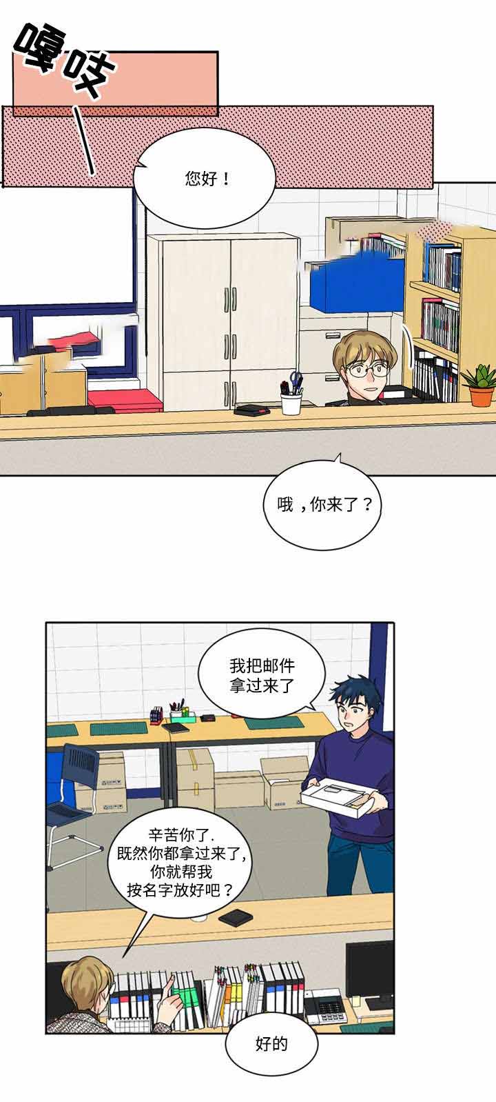 你走开下一句漫画,第4话1图