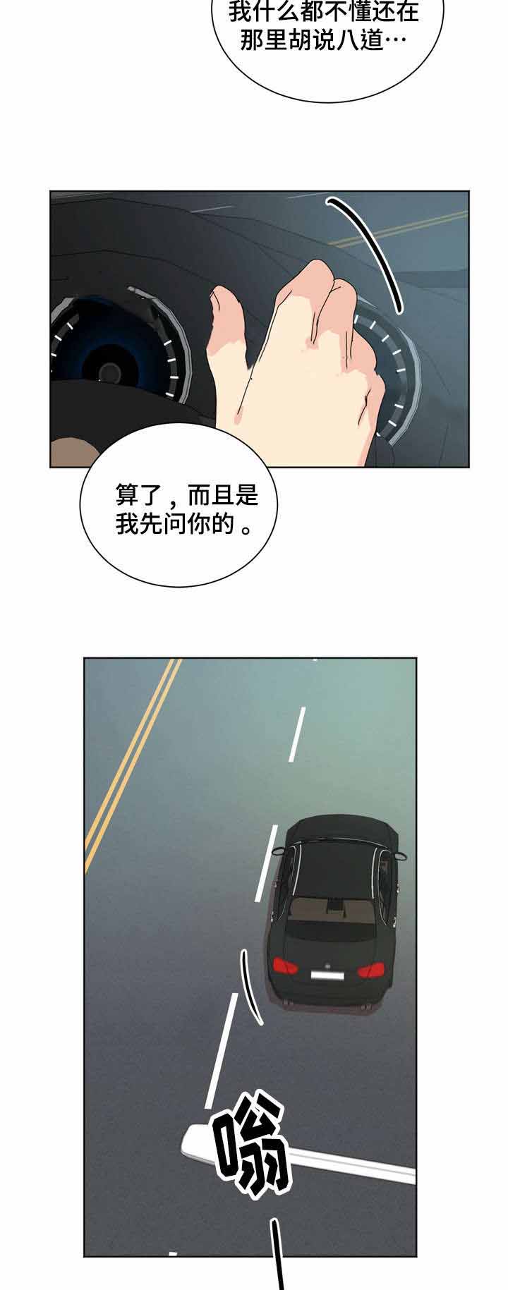 教授你还在等什么土豪漫画免费观看下拉式土豪漫漫画,第27话2图