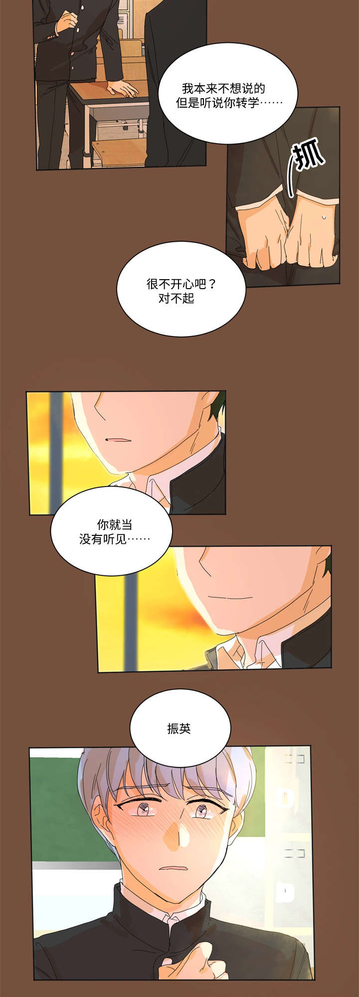 教授你家玫瑰跑了漫画,第2话1图