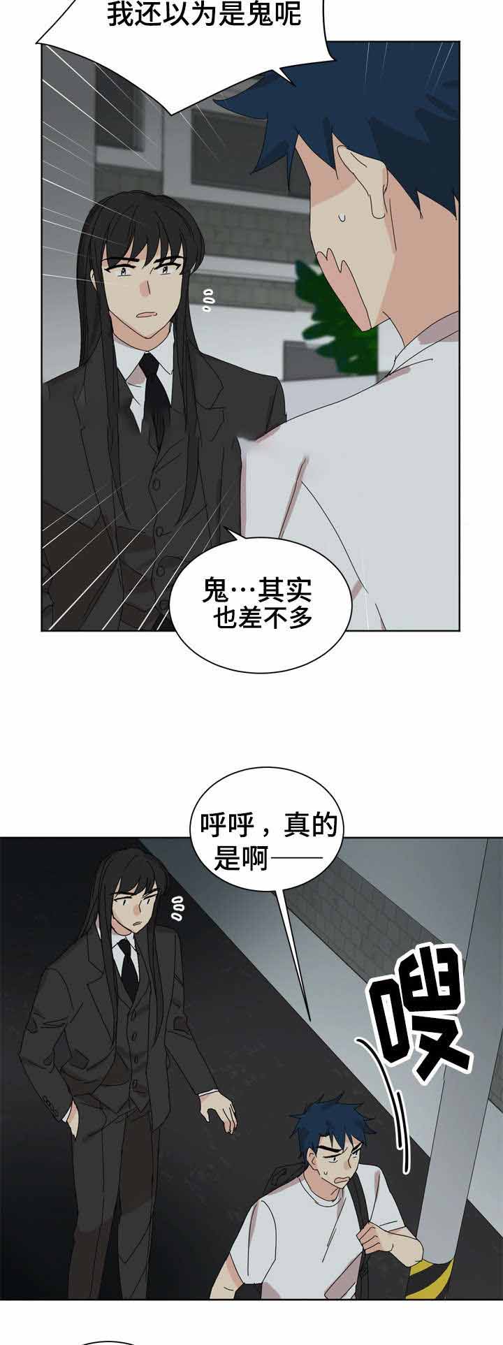 教授你走开漫画,第18话2图