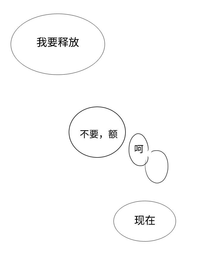 教授你还等什么在哪看漫画,第35话2图