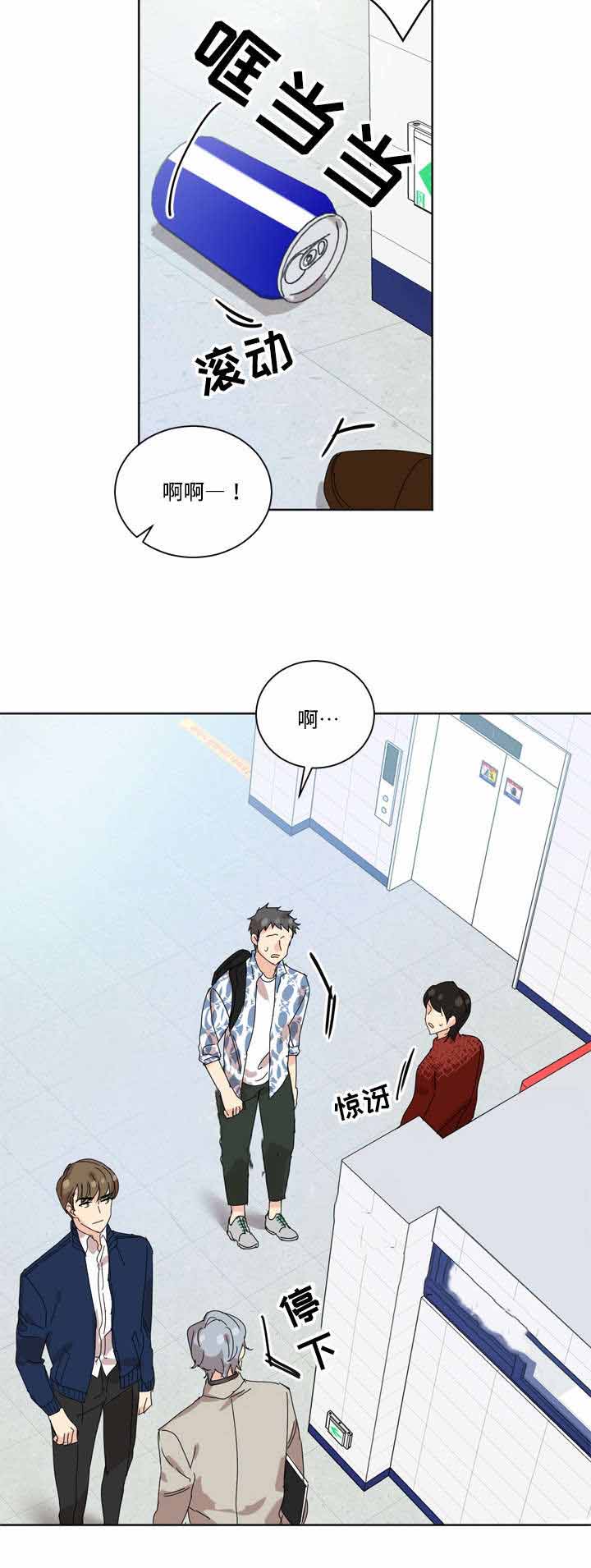 教授你认错o了免费阅读笔趣漫画,第29话1图