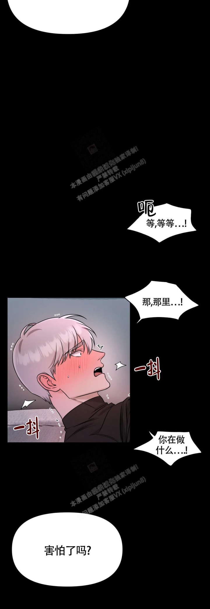 陷阱漫画,第5话1图