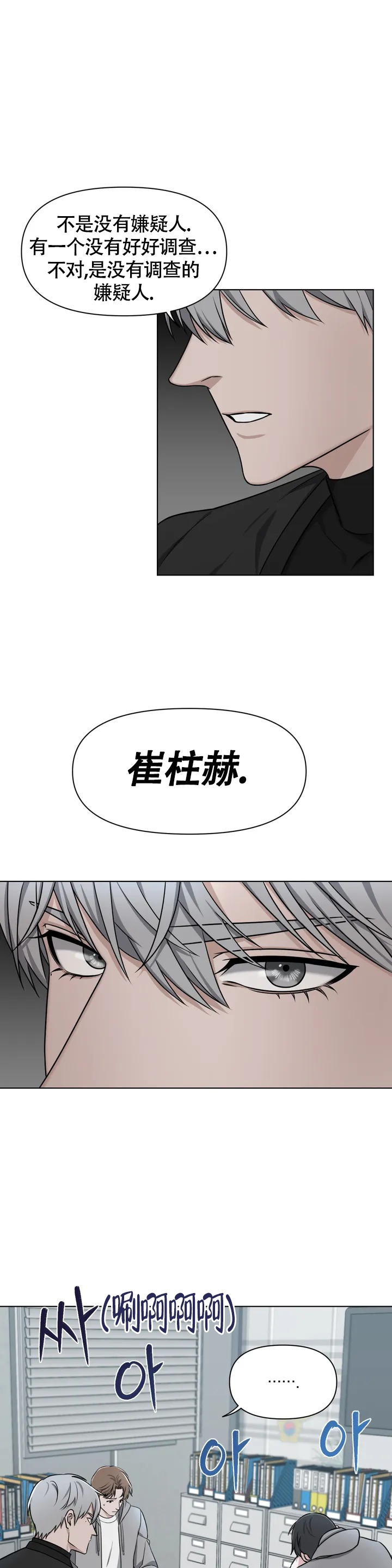 陷阱漫画,第1话1图