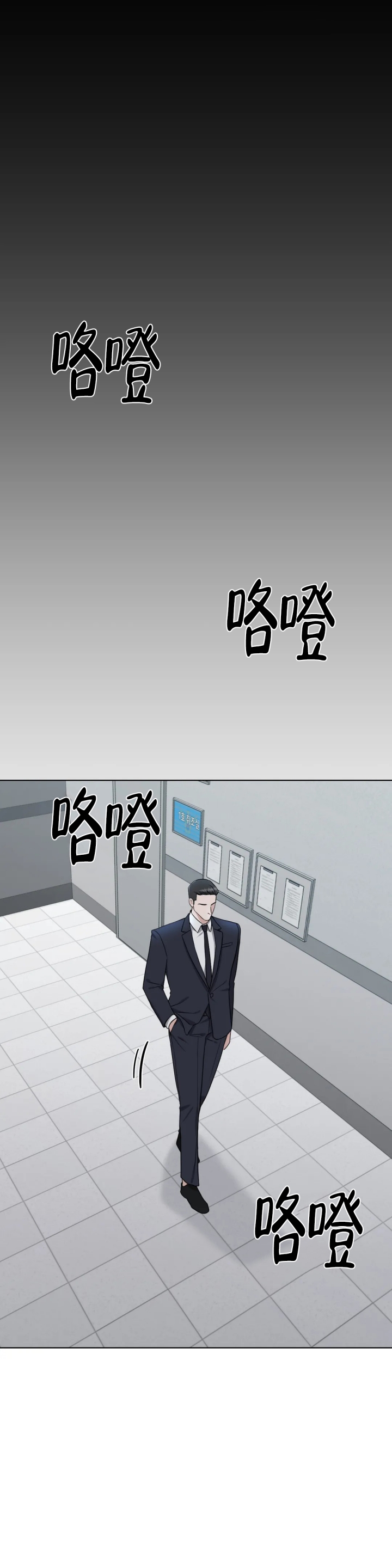 陷阱漫画,第3话1图