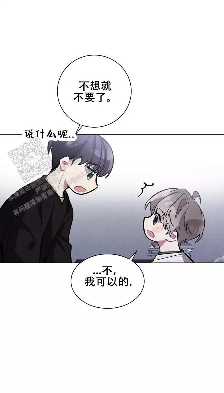 社会主义核心价值观漫画,第20话2图