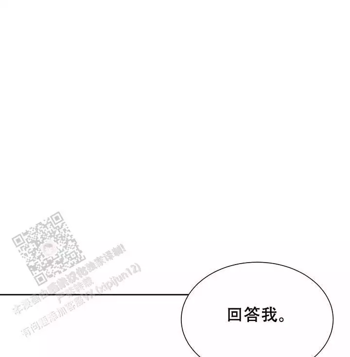 社内恋爱残酷史漫画,第14话2图