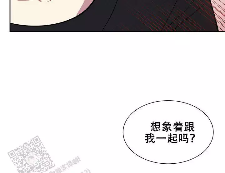 社内丑闻漫画,第14话1图