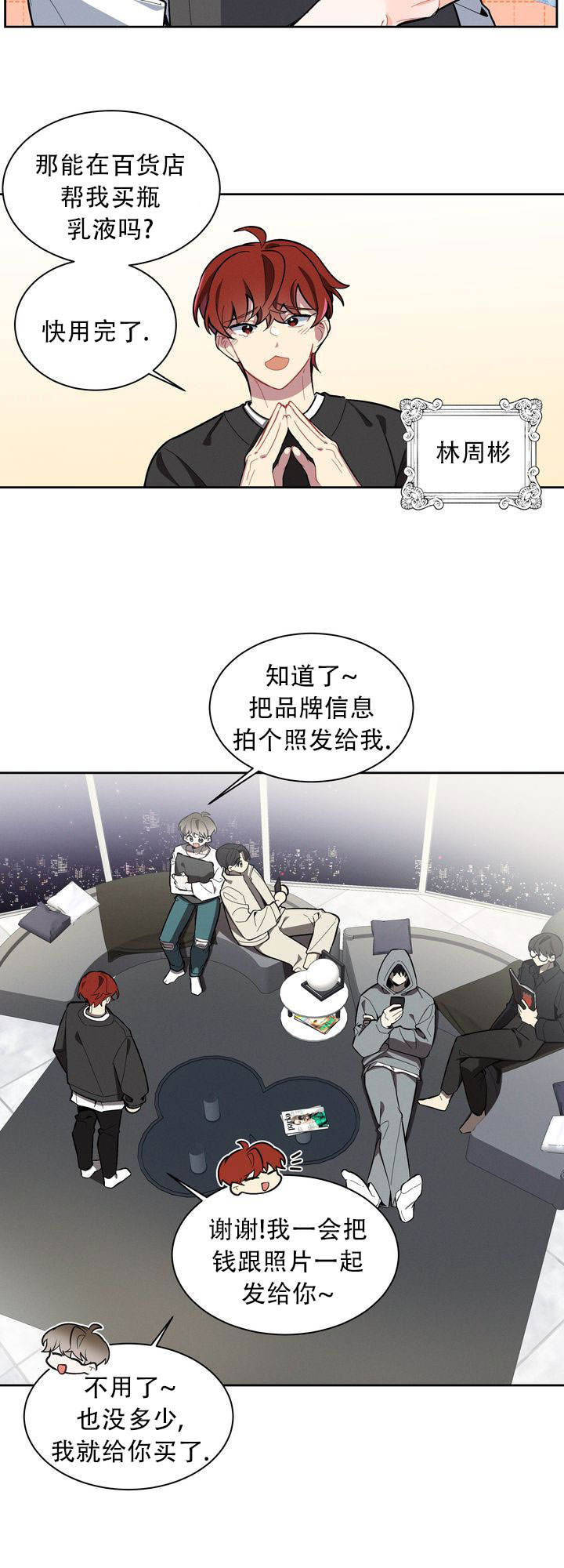 社会主义核心价值观漫画,第1话1图