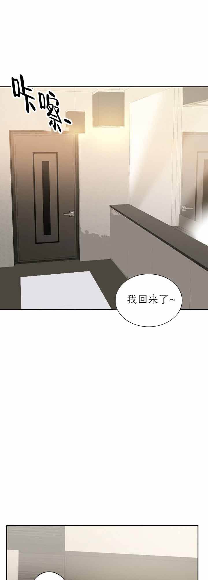 社里堡大事件漫画,第7话1图