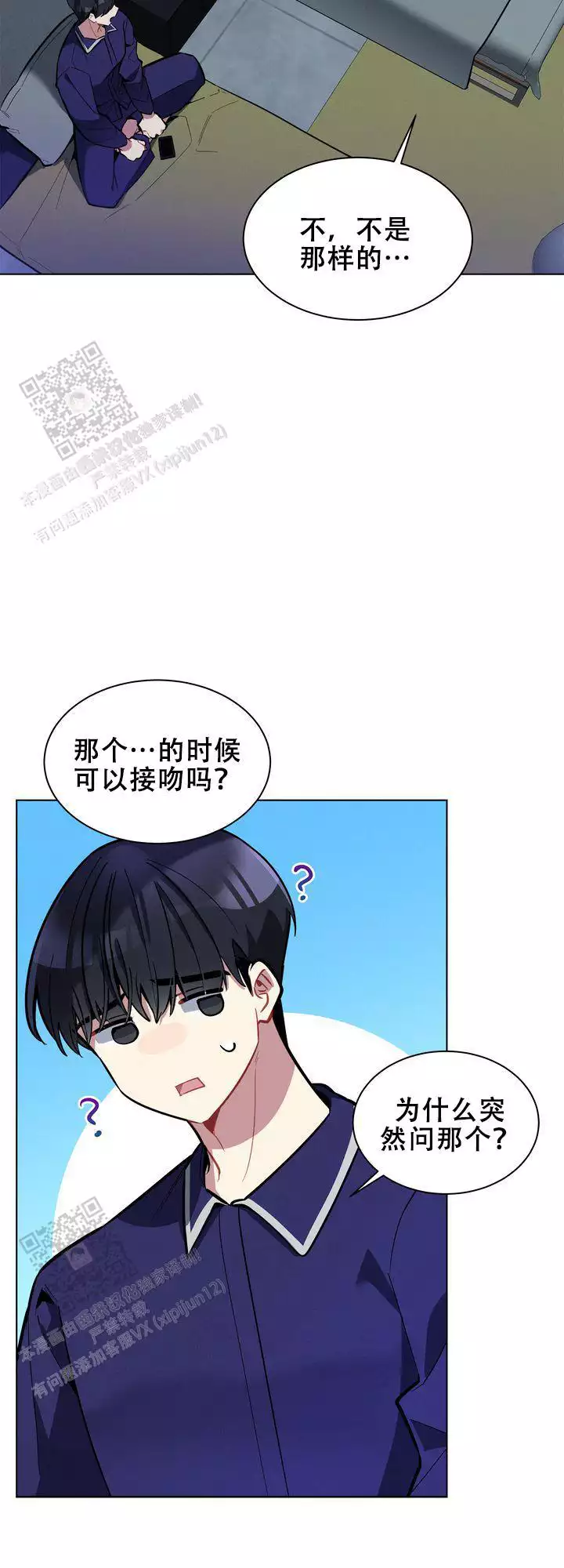 社保卡的钱去哪里取漫画,第23话1图