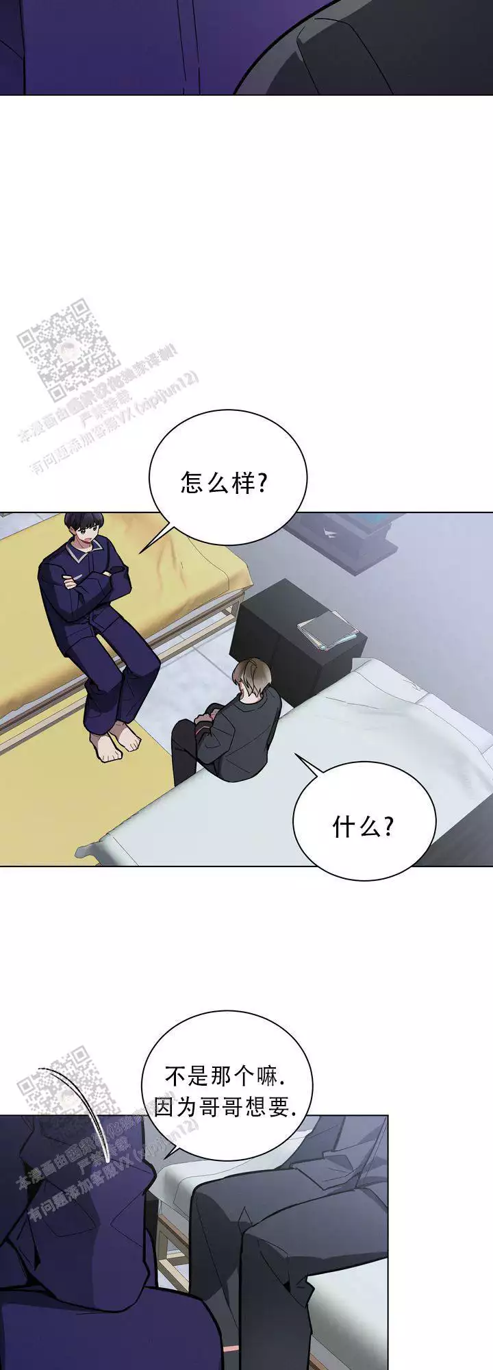 社保卡一般每月几号打钱漫画,第21话2图