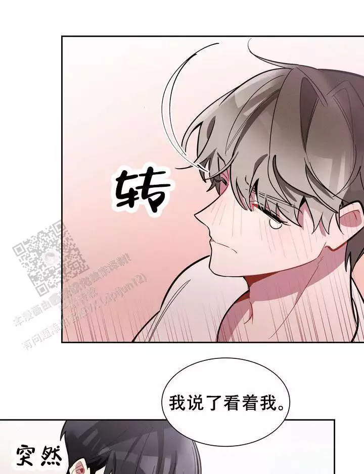 社内丑闻漫画,第14话2图