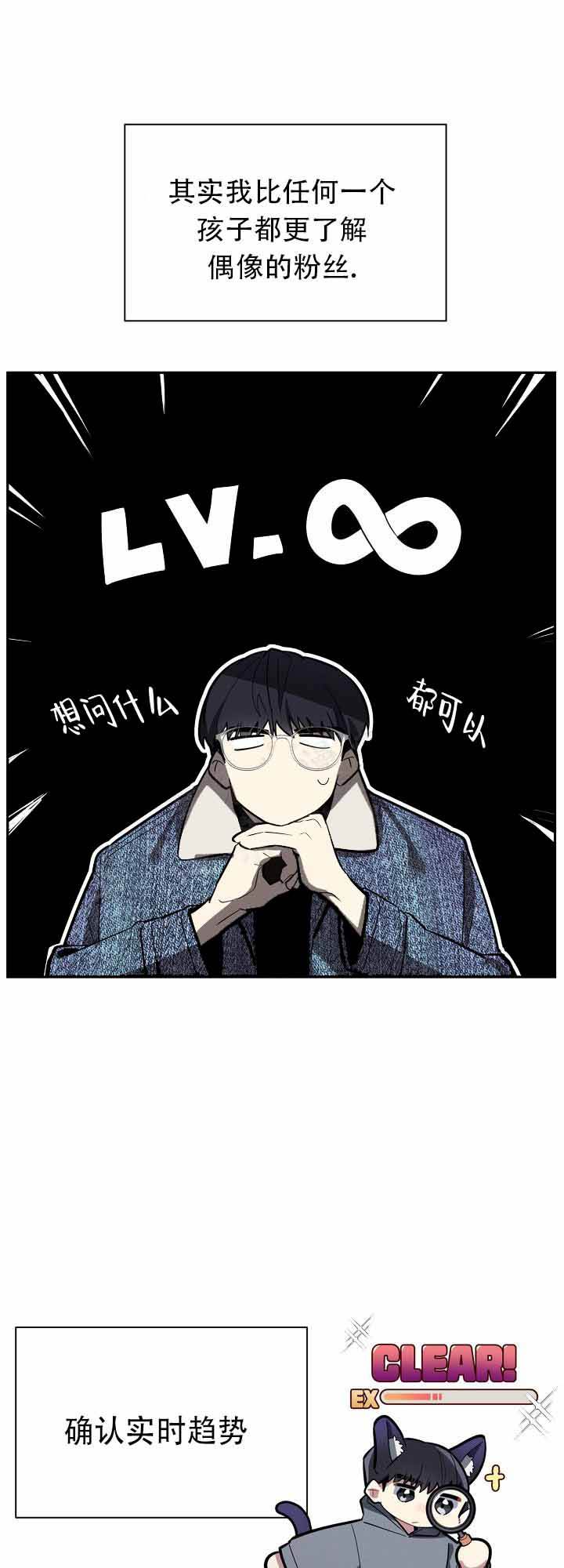 社恐新事件漫画,第7话2图