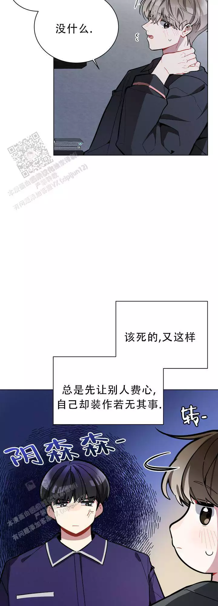 社保卡一般每月几号打钱漫画,第21话1图