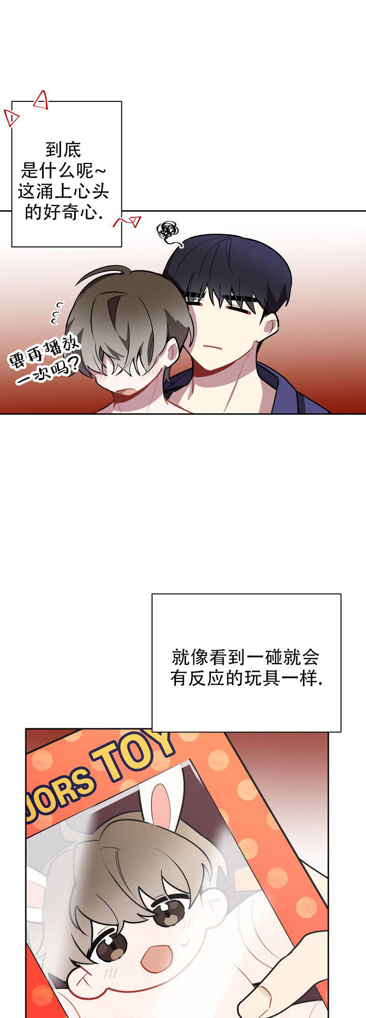 社保补贴的办理方法漫画,第4话2图