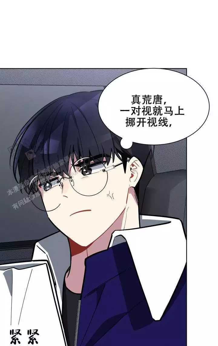 社会主义核心价值观漫画,第16话1图