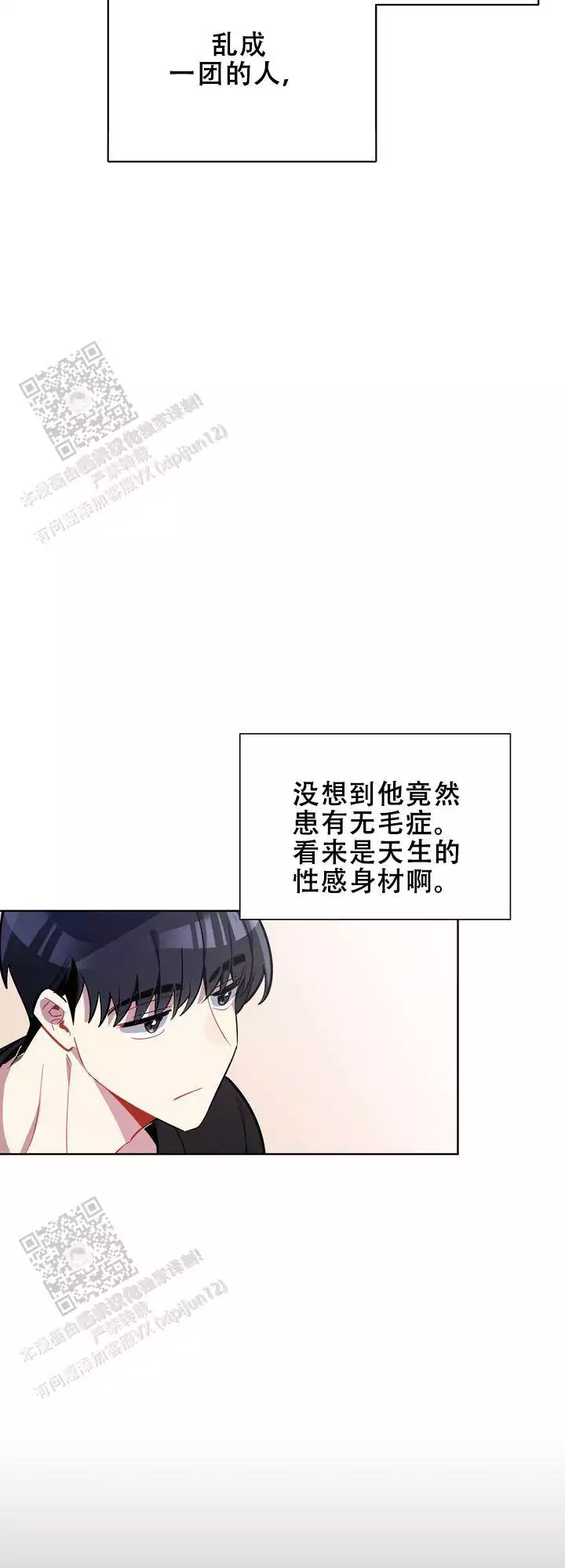 社恐的事件新闻漫画,第14话1图