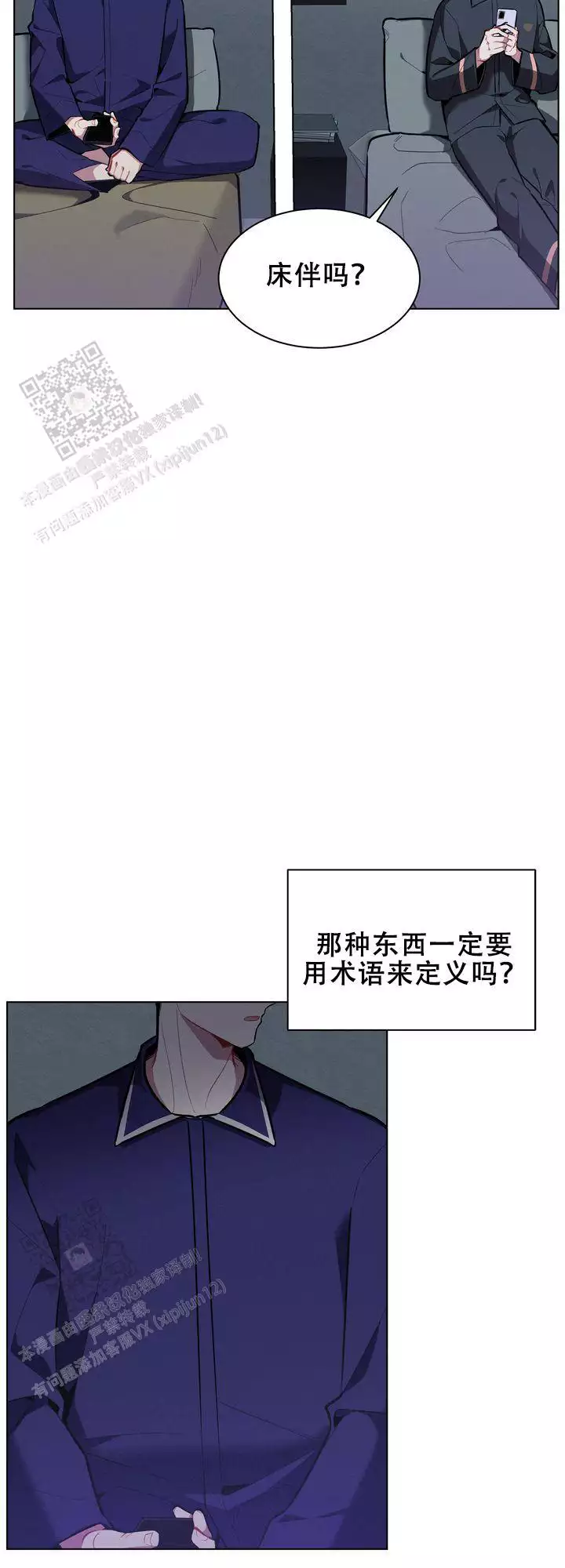 社保卡的钱去哪里取漫画,第23话2图