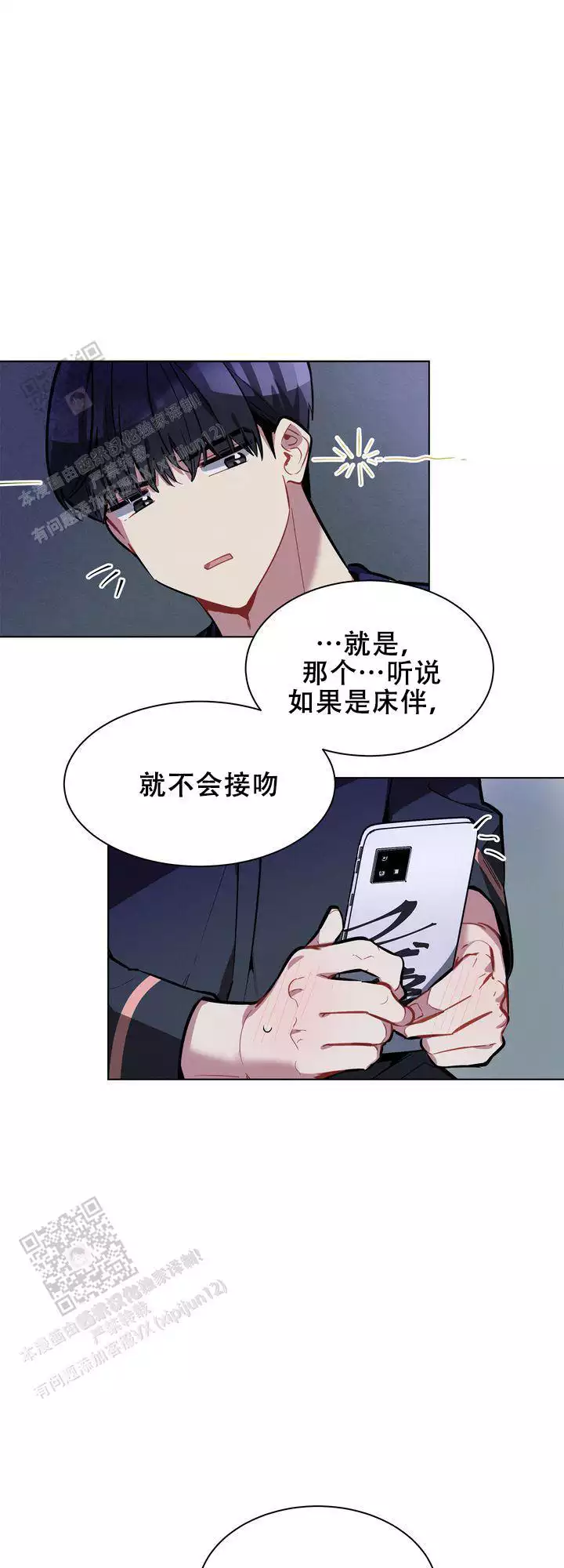社保卡的钱去哪里取漫画,第23话2图