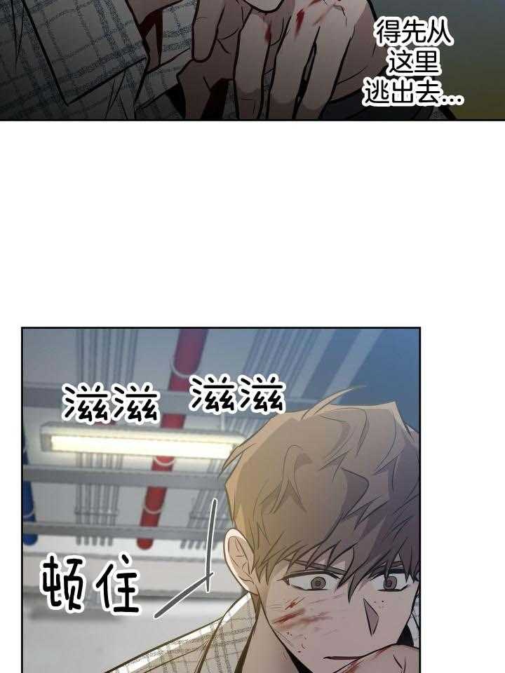 坏蛋警告最经典的一句话漫画,第39话1图