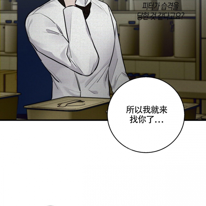 坏蛋警告是韩漫吗漫画,第16话1图