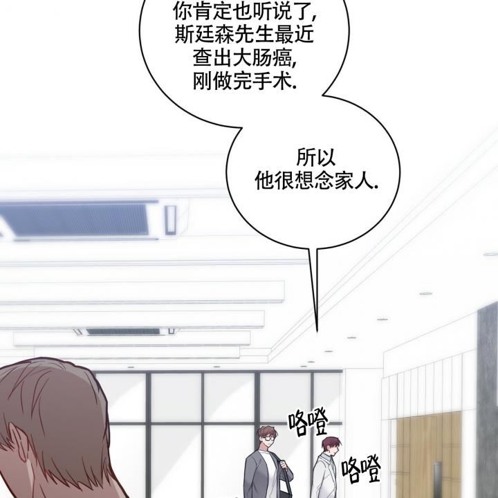 坏蛋续集漫画,第3话1图