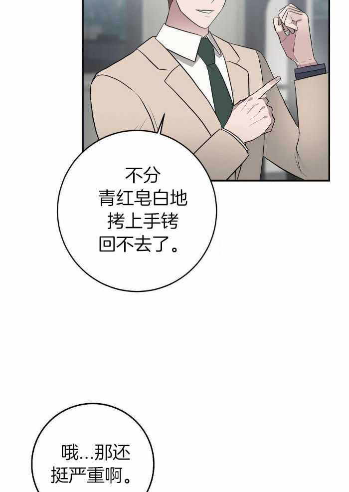 坏蛋的坏漫画,第56话1图