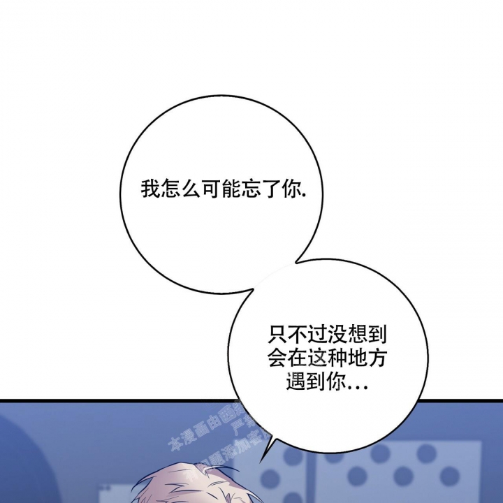 坏蛋警告又叫什名字漫画,第18话1图