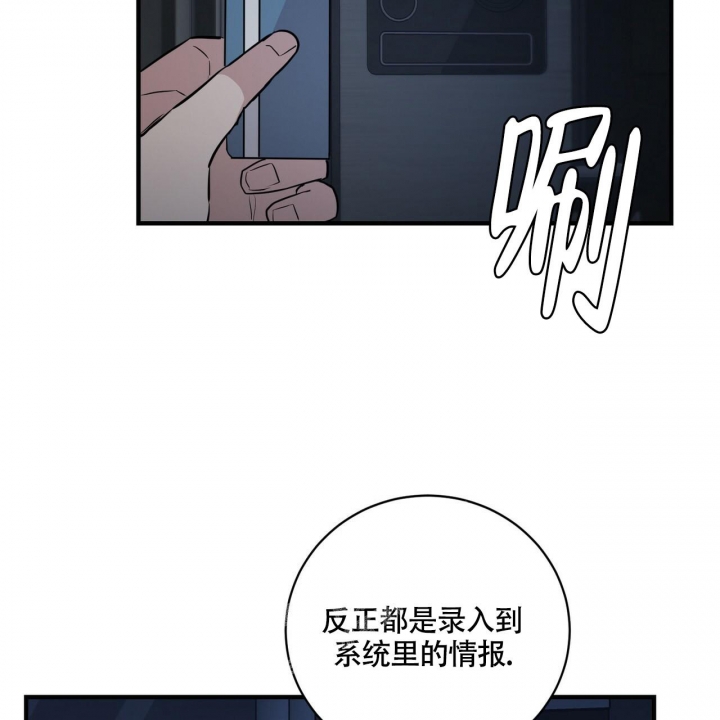 坏蛋警告漫画免费阅读漫画,第9话1图