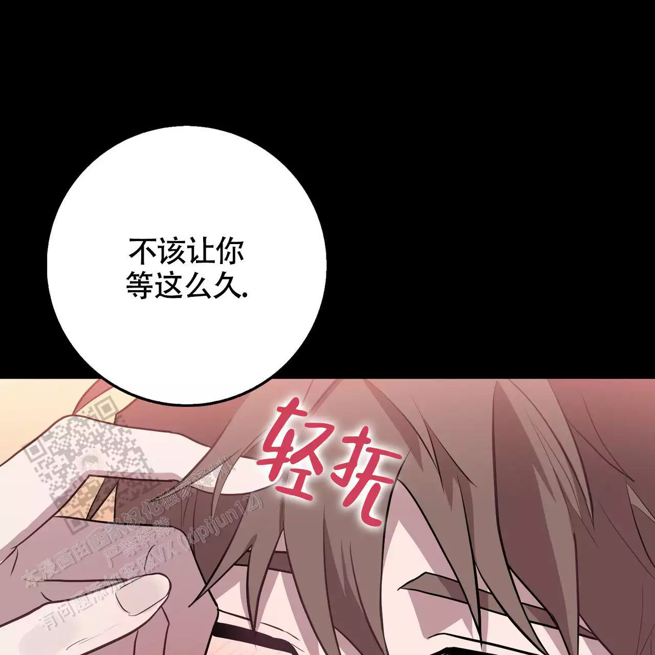 坏蛋系列有几部漫画,第63话1图