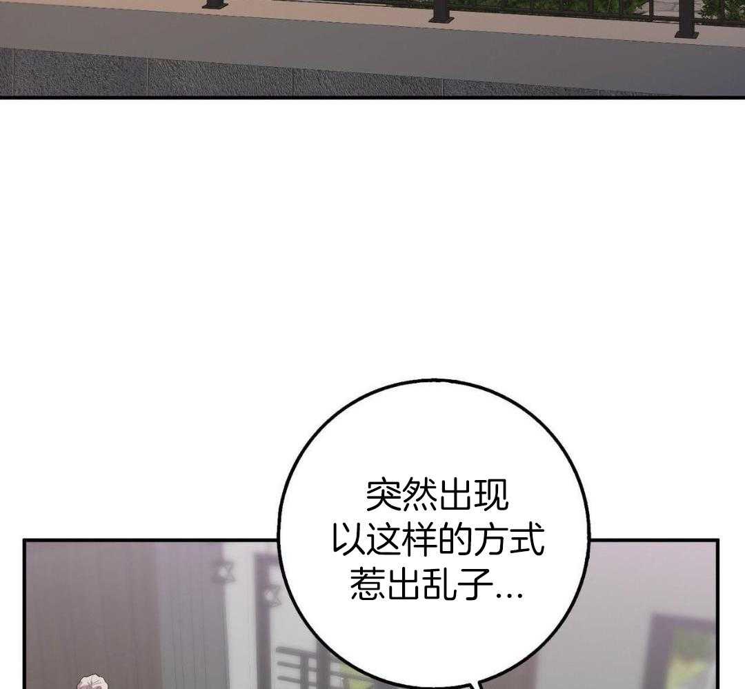 影视剧坏蛋漫画,第57话1图